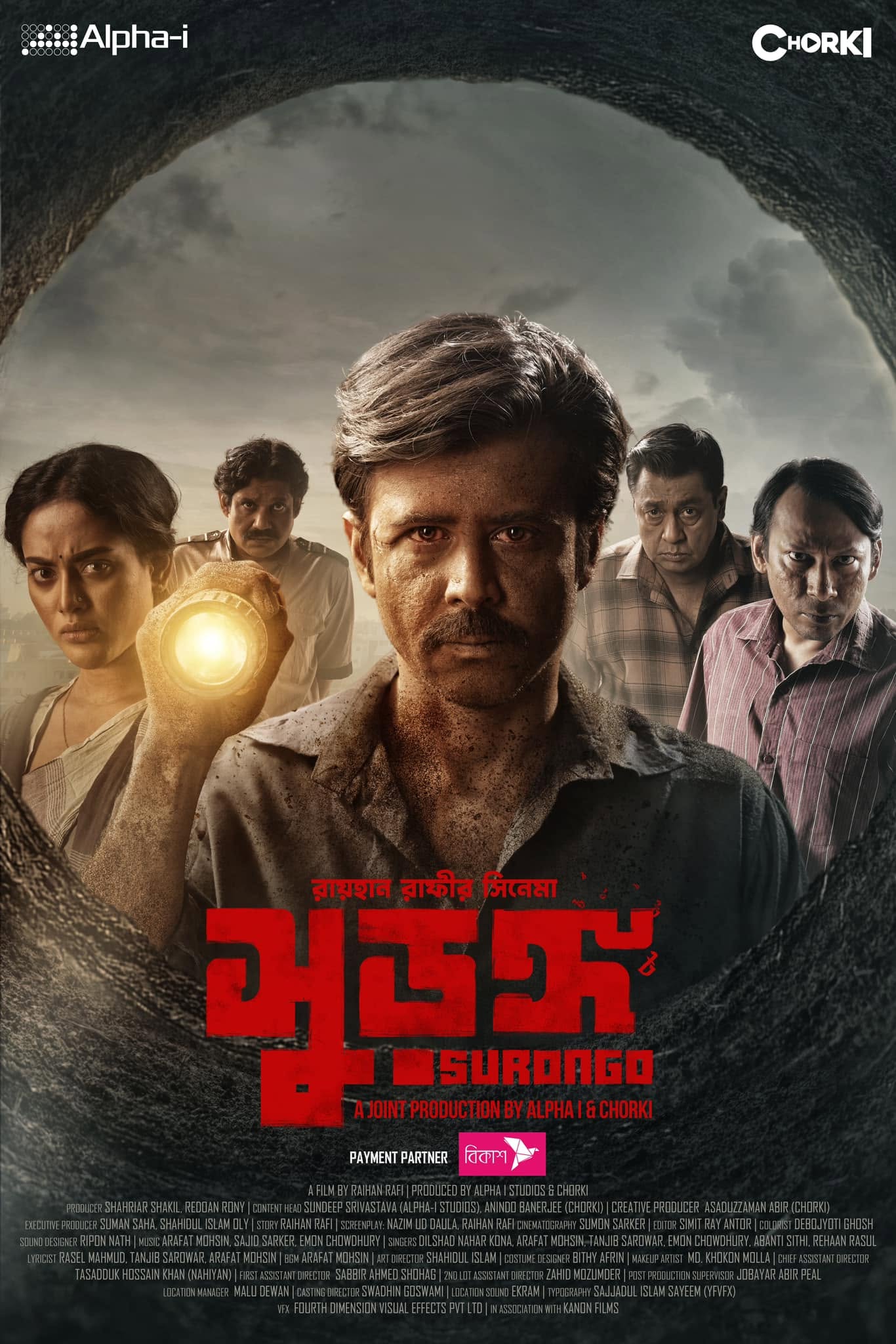 Surongo (2023) - Lead Edit / Post by Jobayar Abir Peal